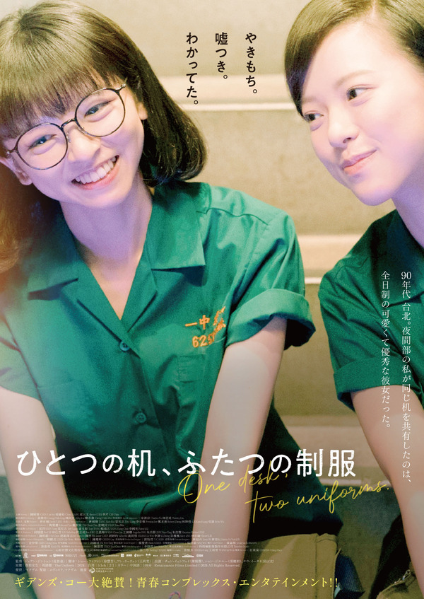 ひとつの机、ふたつの制服 2枚目の写真・画像