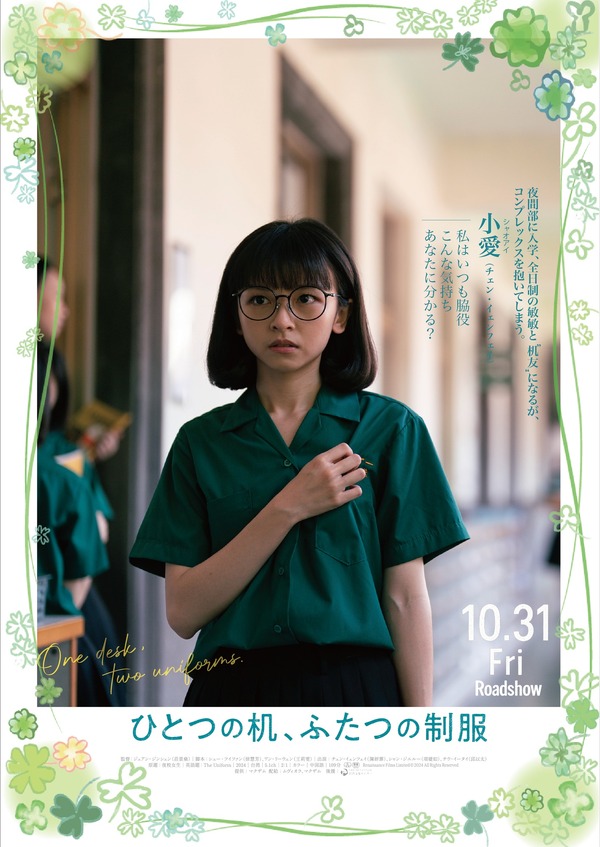 ひとつの机、ふたつの制服 4枚目の写真・画像