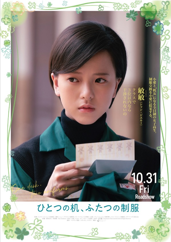 ひとつの机、ふたつの制服 5枚目の写真・画像