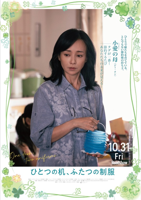 ひとつの机、ふたつの制服 7枚目の写真・画像