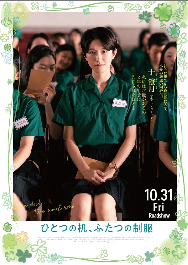 ひとつの机、ふたつの制服 8枚目の写真・画像