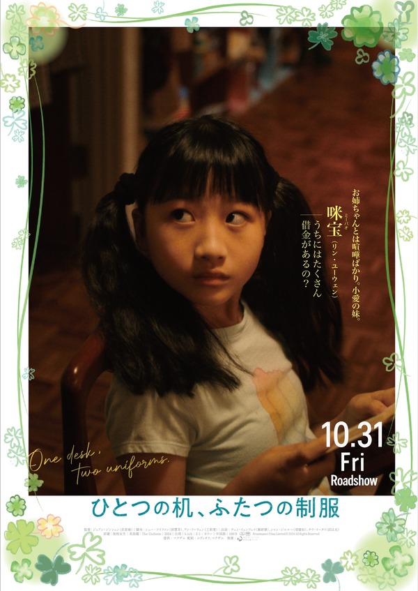 ひとつの机、ふたつの制服 9枚目の写真・画像