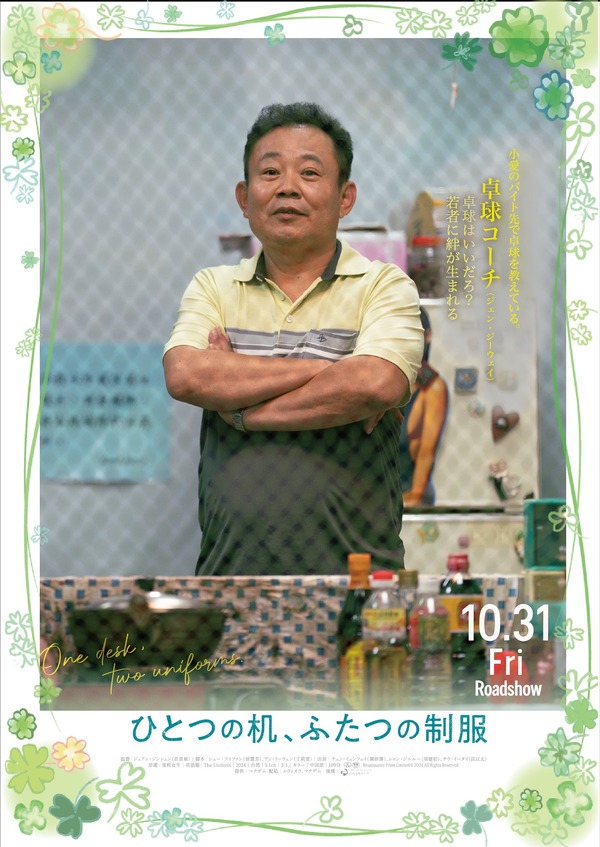 ひとつの机、ふたつの制服 10枚目の写真・画像