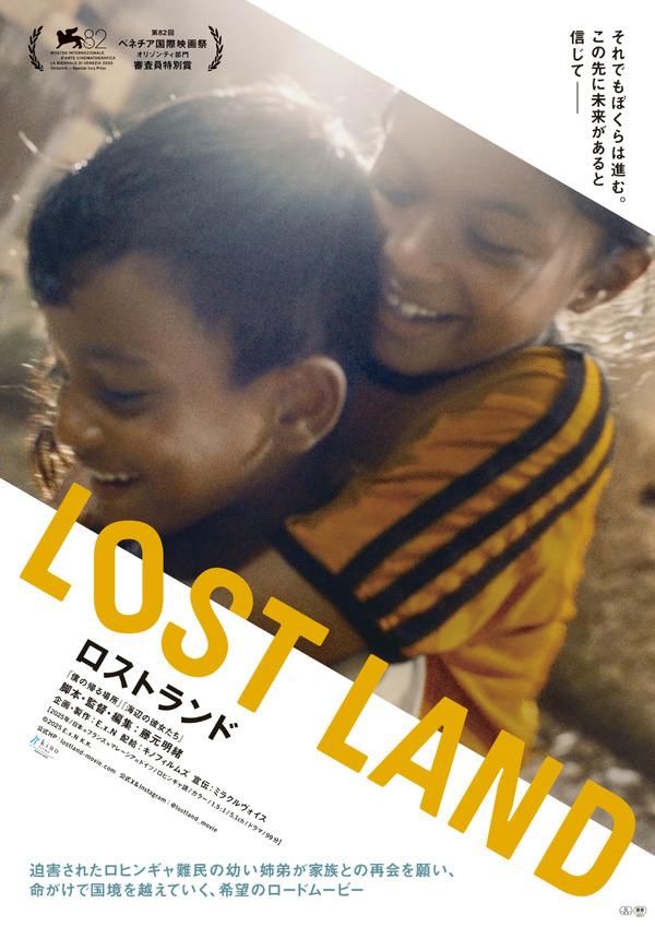 LOST LAND／ロストランド 3枚目の写真・画像