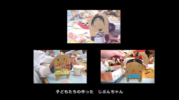 じぶん、まる！ いっぽのはなし 8枚目の写真・画像