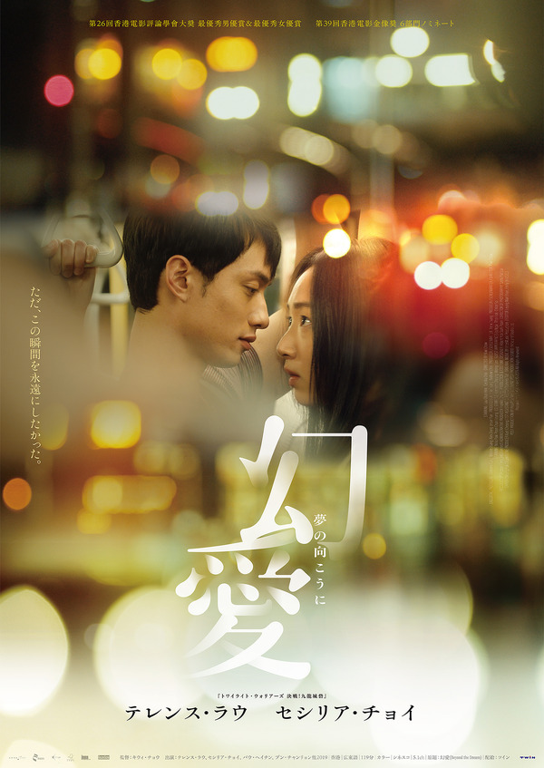 幻愛 夢の向こうに 2枚目の写真・画像