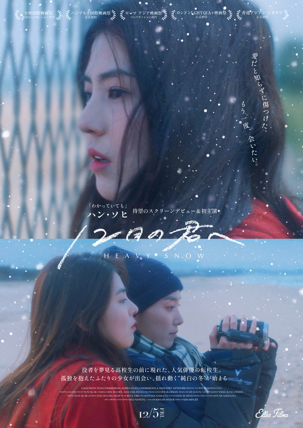 12月の君へ 1枚目の写真・画像