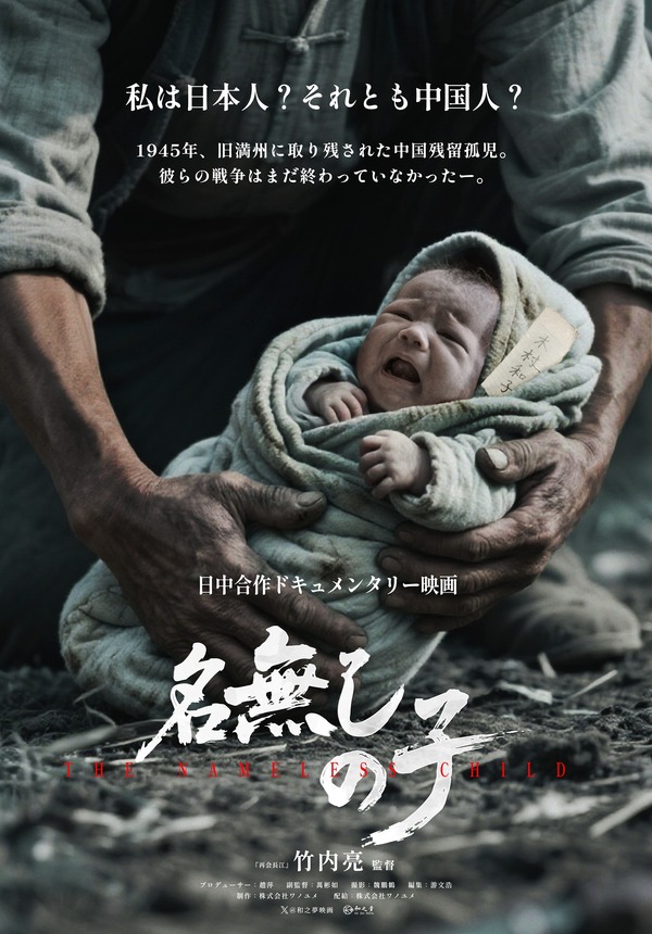 名無しの子 1枚目の写真・画像