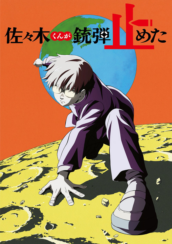 藤本タツキ 17-26【Part-1】 3枚目の写真・画像