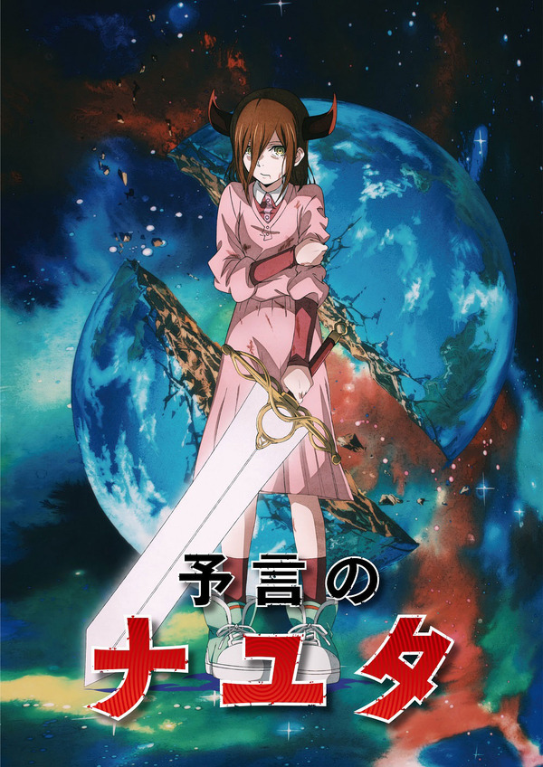 藤本タツキ 17-26【Part-2】 2枚目の写真・画像