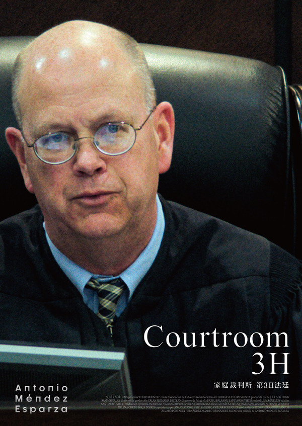 家庭裁判所 第 3H 法廷 1枚目の写真・画像