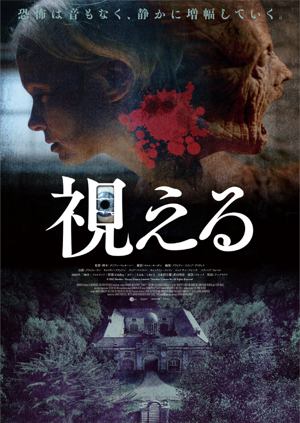 視える 3枚目の写真・画像