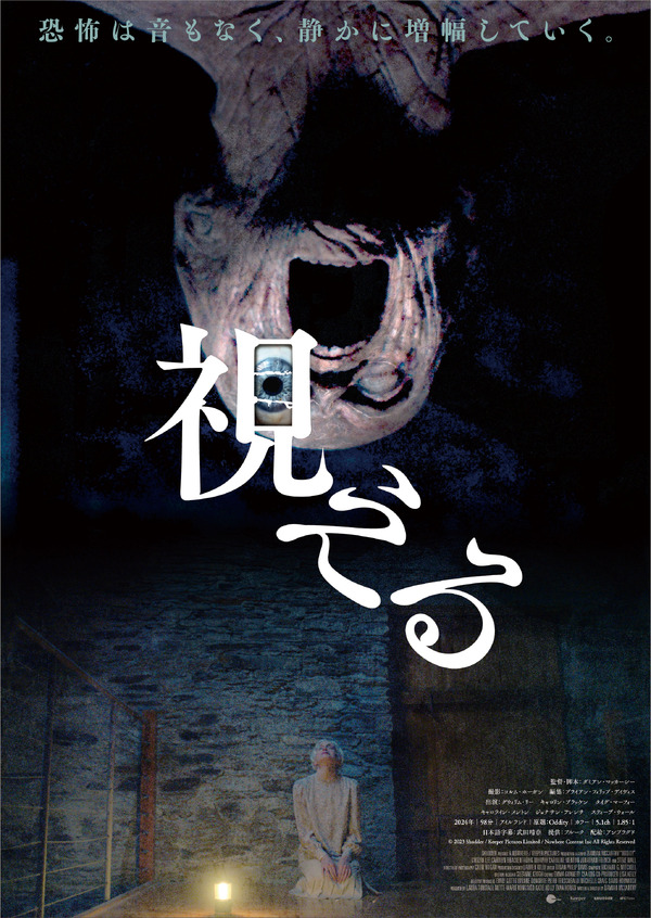 視える 4枚目の写真・画像