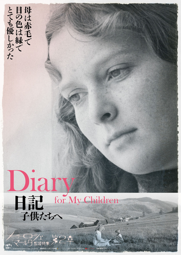 ⽇記 ⼦供たちへ 1枚目の写真・画像