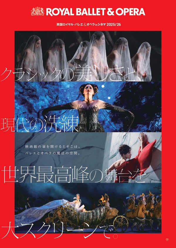 英国ロイヤル・バレエ＆オペラ in シネマ 2025/26 ロイヤル・バレエ「ウルフ・ワークス」 1枚目の写真・画像
