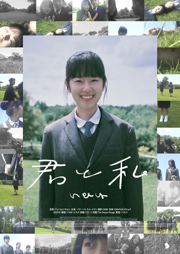 君と私 2枚目の写真・画像