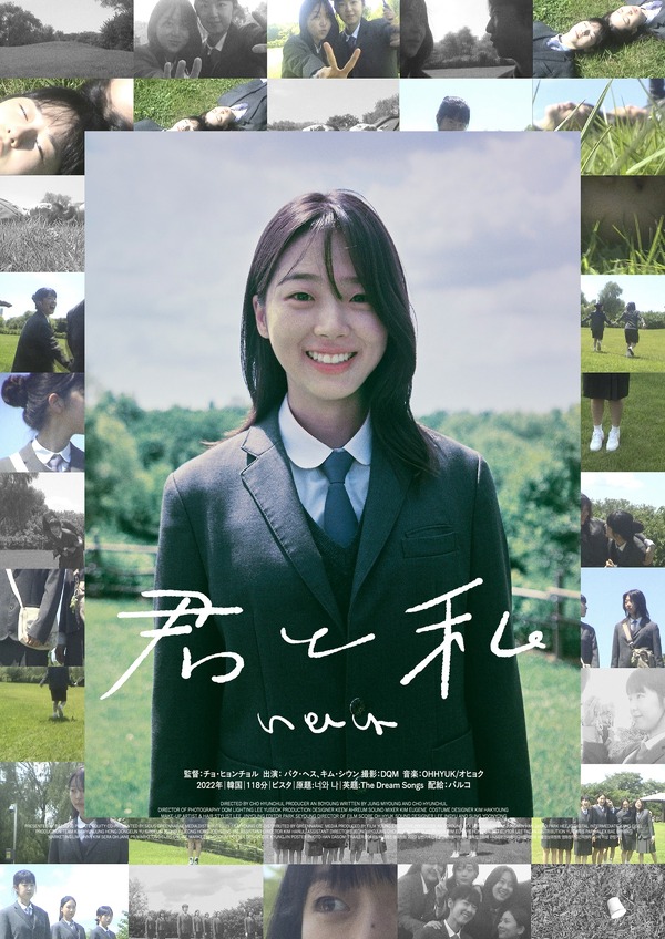 君と私 3枚目の写真・画像