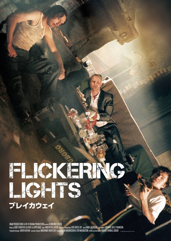 ブレイカウェイ 1枚目の写真・画像