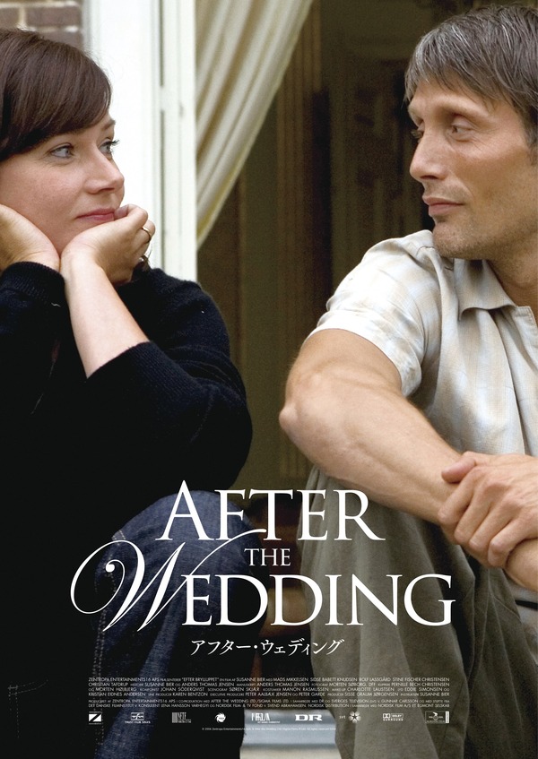 アフター・ウェディング 1枚目の写真・画像