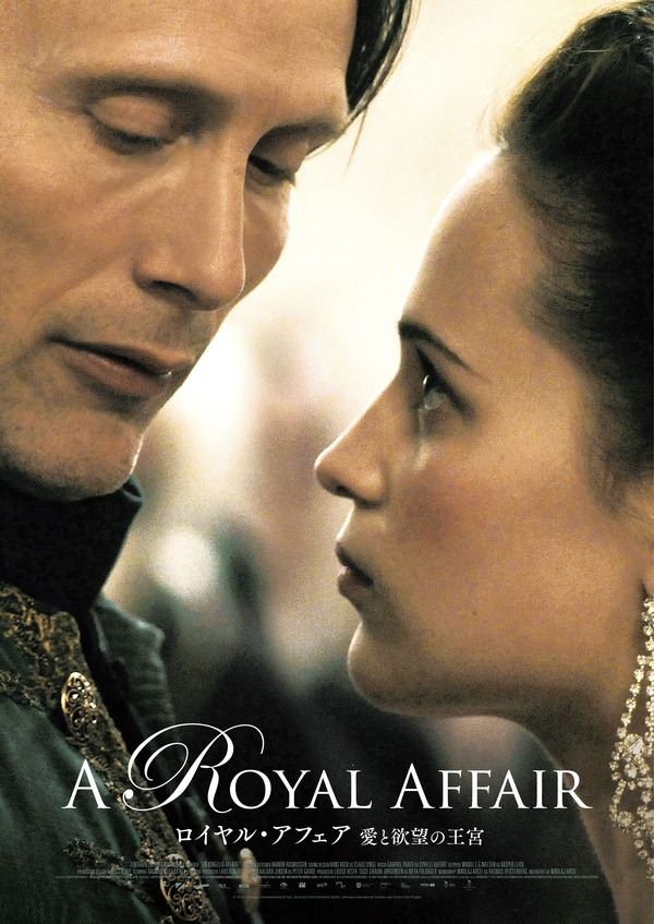 ロイヤル・アフェア　愛と欲望の王宮 1枚目の写真・画像