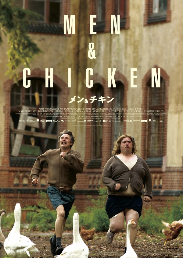 メン＆チキン 1枚目の写真・画像