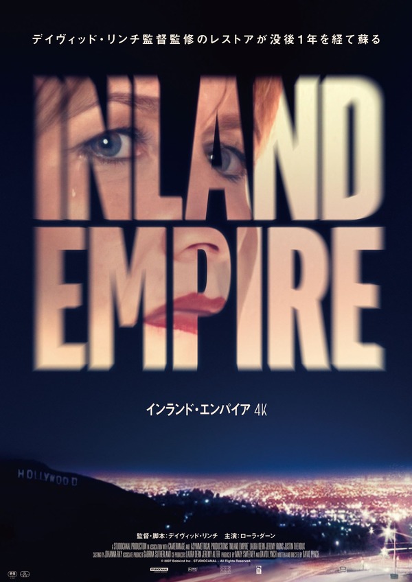 インランド・エンパイア 4K 2枚目の写真・画像