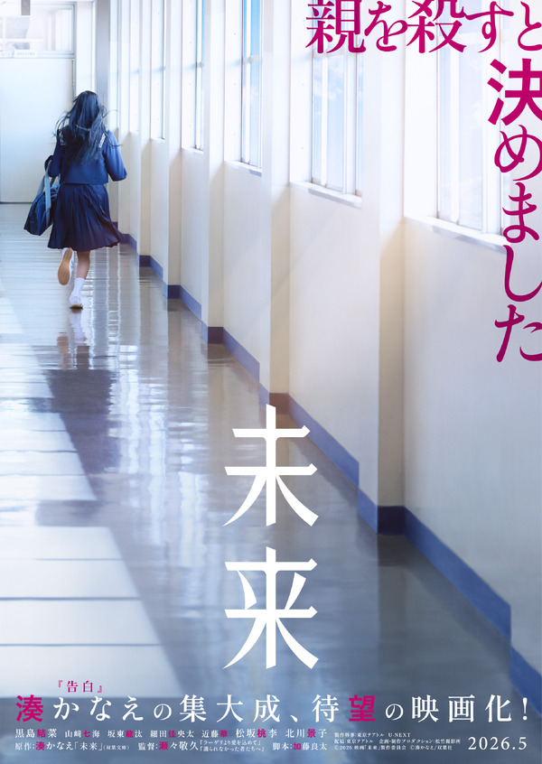 未来 4枚目の写真・画像