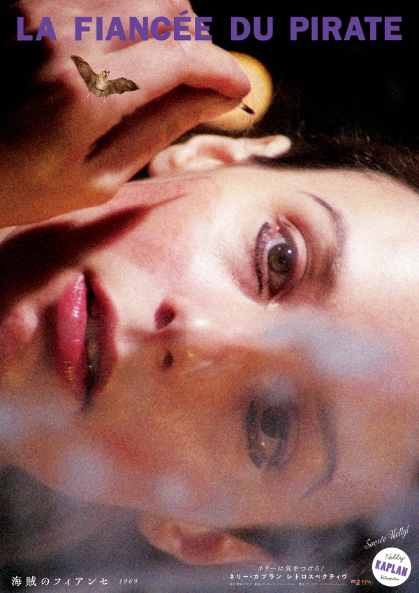 海賊のフィアンセ 1枚目の写真・画像