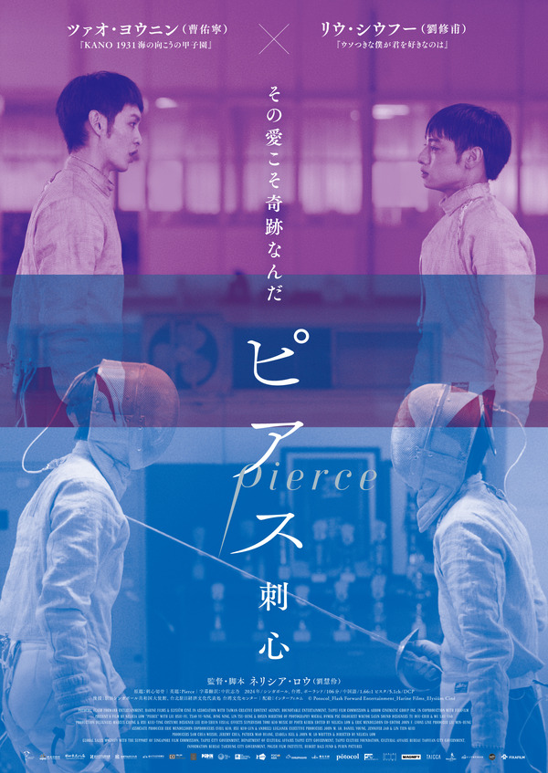 ピアス　刺心 2枚目の写真・画像