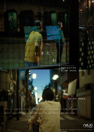 遠くへいきたいわ 2枚目の写真・画像