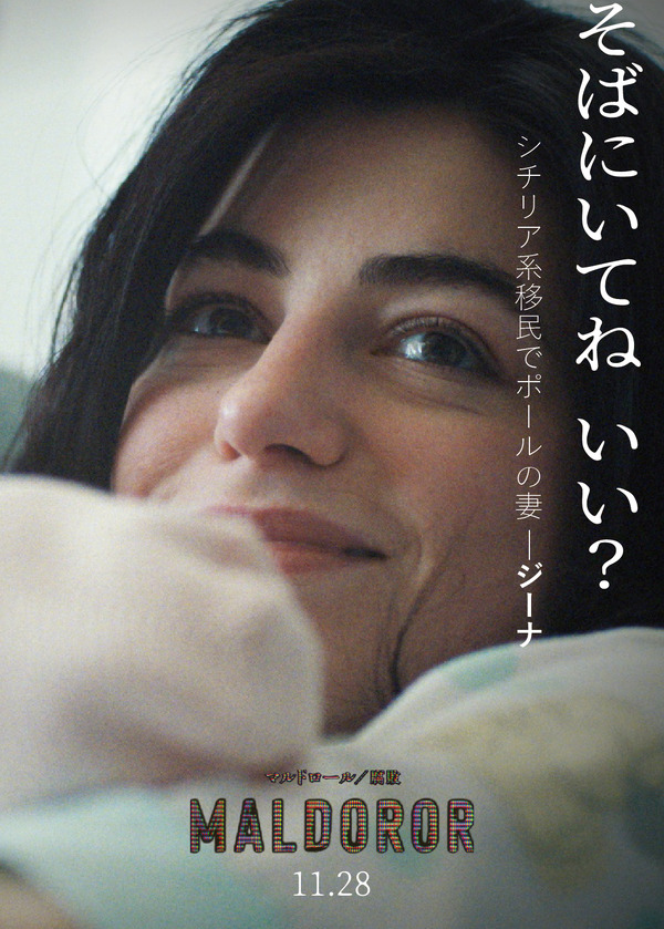 マルドロール／腐敗 5枚目の写真・画像