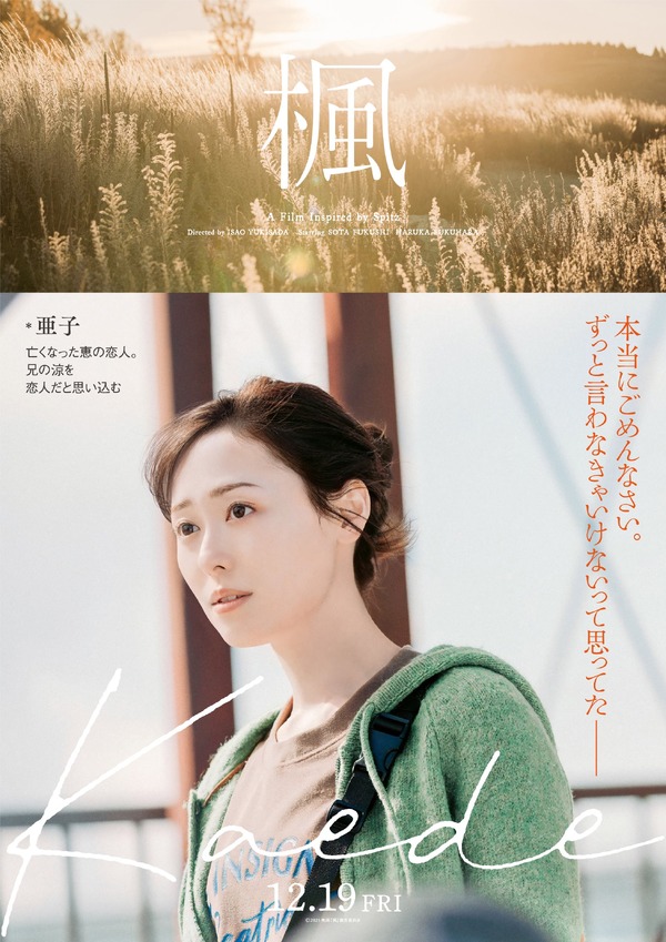 楓 17枚目の写真・画像