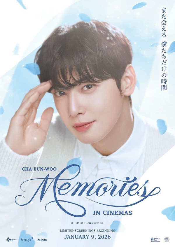 CHA EUN-WOO： MEMORIES IN CINEMAS 1枚目の写真・画像
