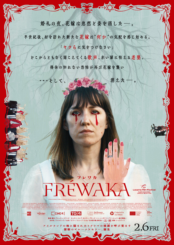 FRÉWAKA／フレワカ 1枚目の写真・画像