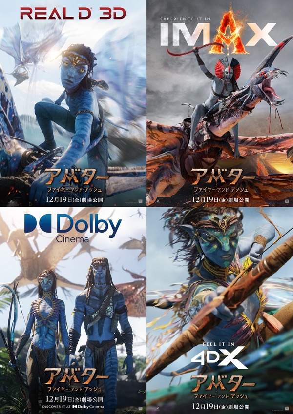 アバター：ファイヤー・アンド・アッシュ 4枚目の写真・画像