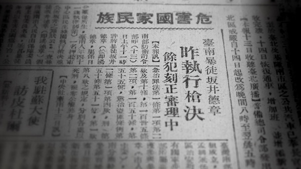 湯徳章―私は誰なのか― 8枚目の写真・画像