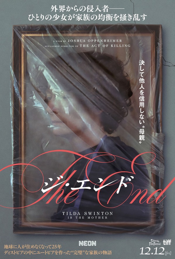 THE END（ジ・エンド） 2枚目の写真・画像