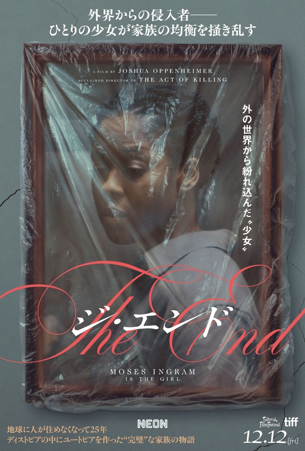 THE END（ジ・エンド） 4枚目の写真・画像