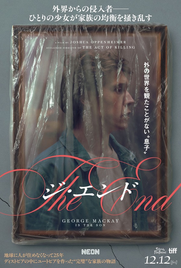 THE END（ジ・エンド） 5枚目の写真・画像