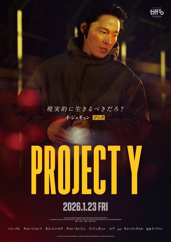 PROJECT Y 7枚目の写真・画像