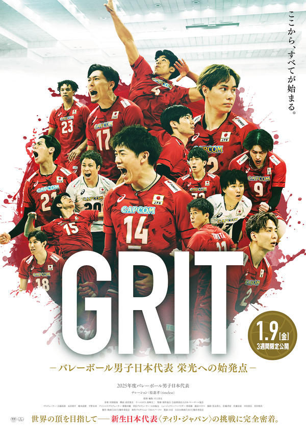 GRIT　—バレーボール男子日本代表　栄光への始発点— 1枚目の写真・画像