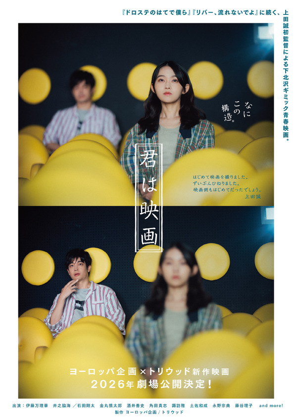 君は映画 3枚目の写真・画像