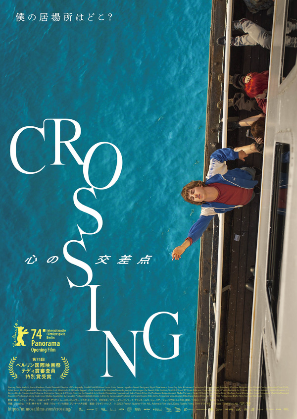 CROSSING　心の交差点 3枚目の写真・画像