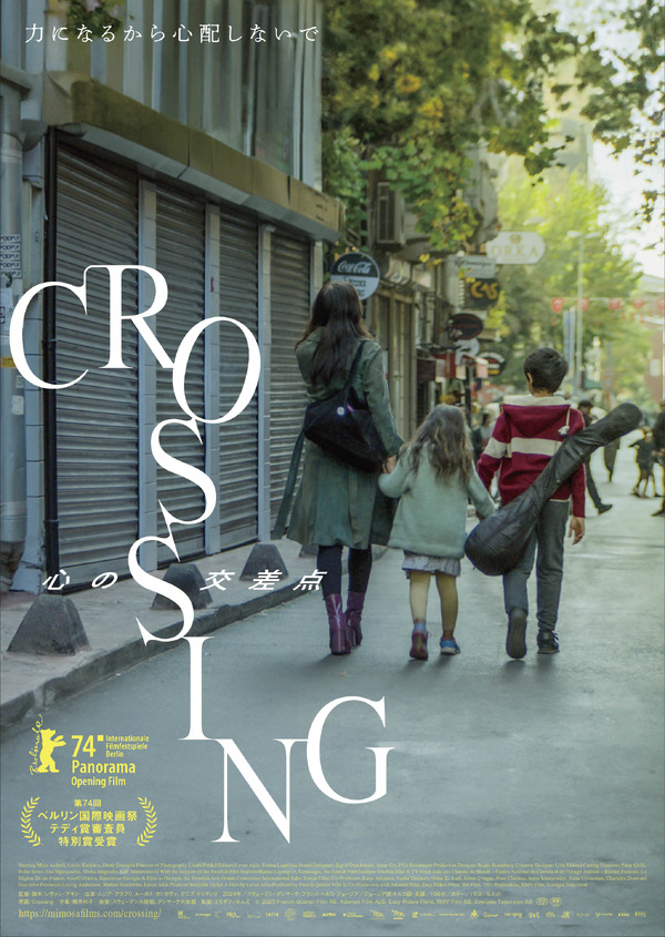 CROSSING　心の交差点 4枚目の写真・画像