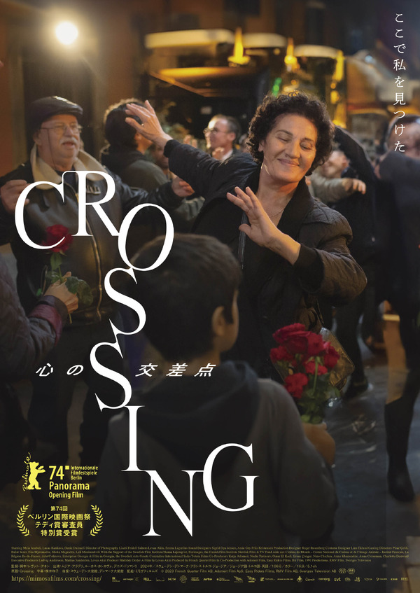 CROSSING　心の交差点 2枚目の写真・画像