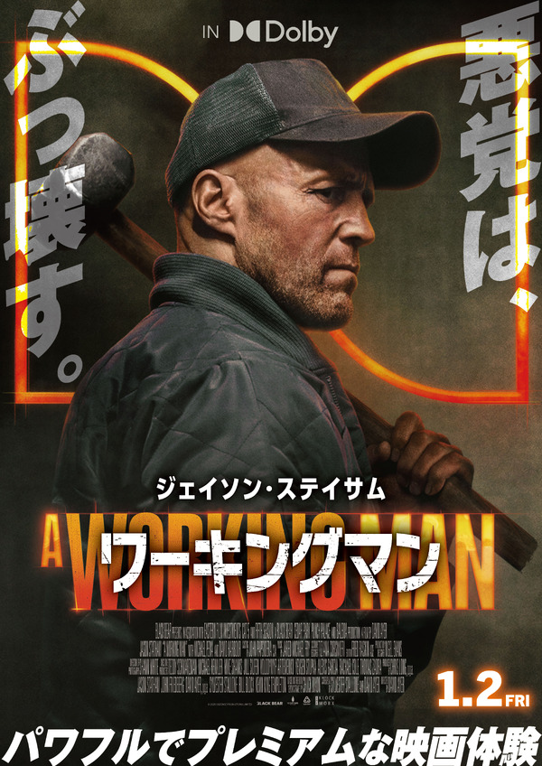 ワーキングマン 2枚目の写真・画像