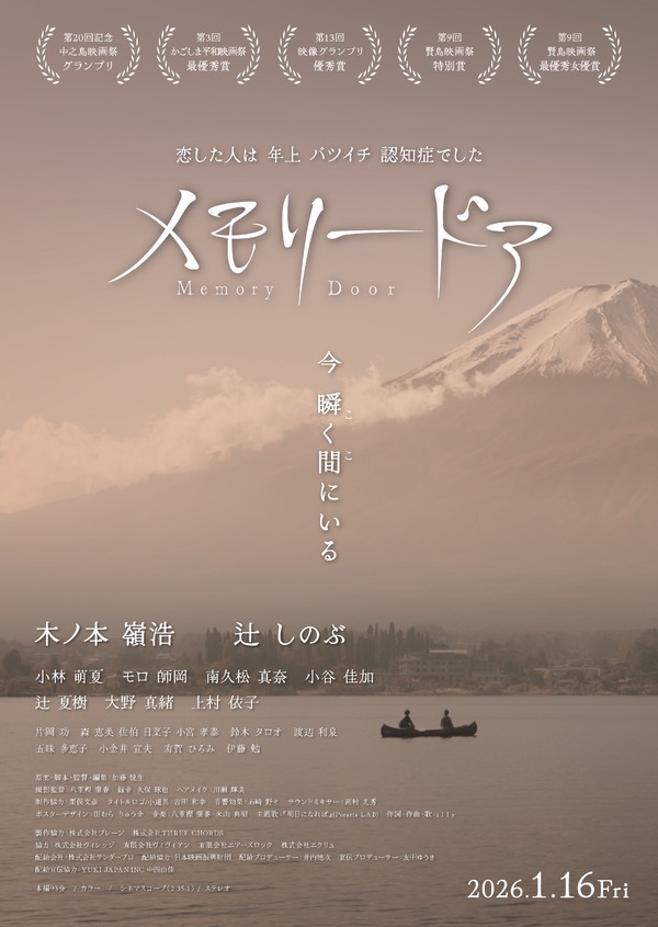 メモリードア 1枚目の写真・画像