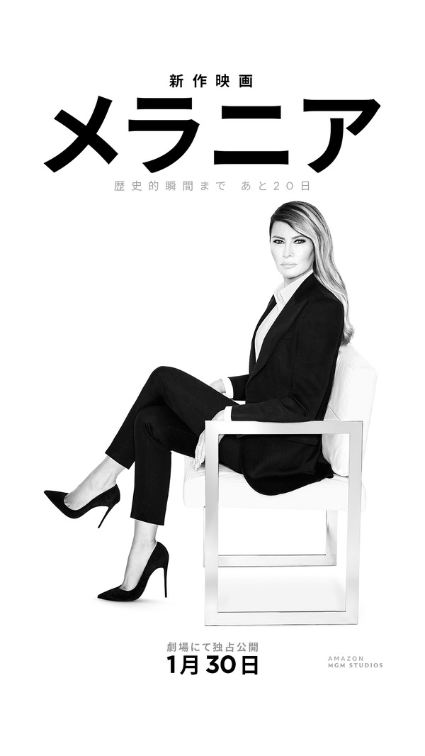 メラニア 1枚目の写真・画像