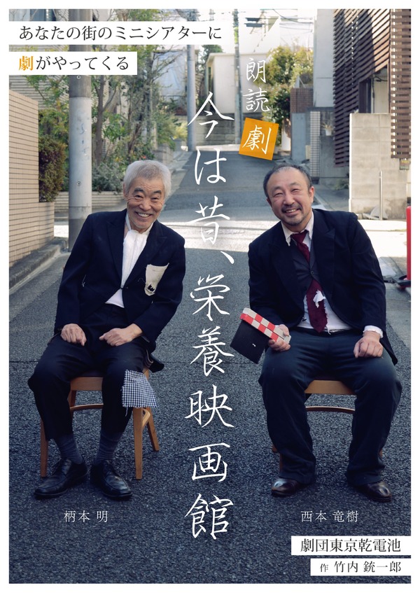 今は昔、栄養映画館の旅 1枚目の写真・画像