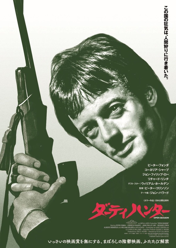 ダーティハンター 2枚目の写真・画像